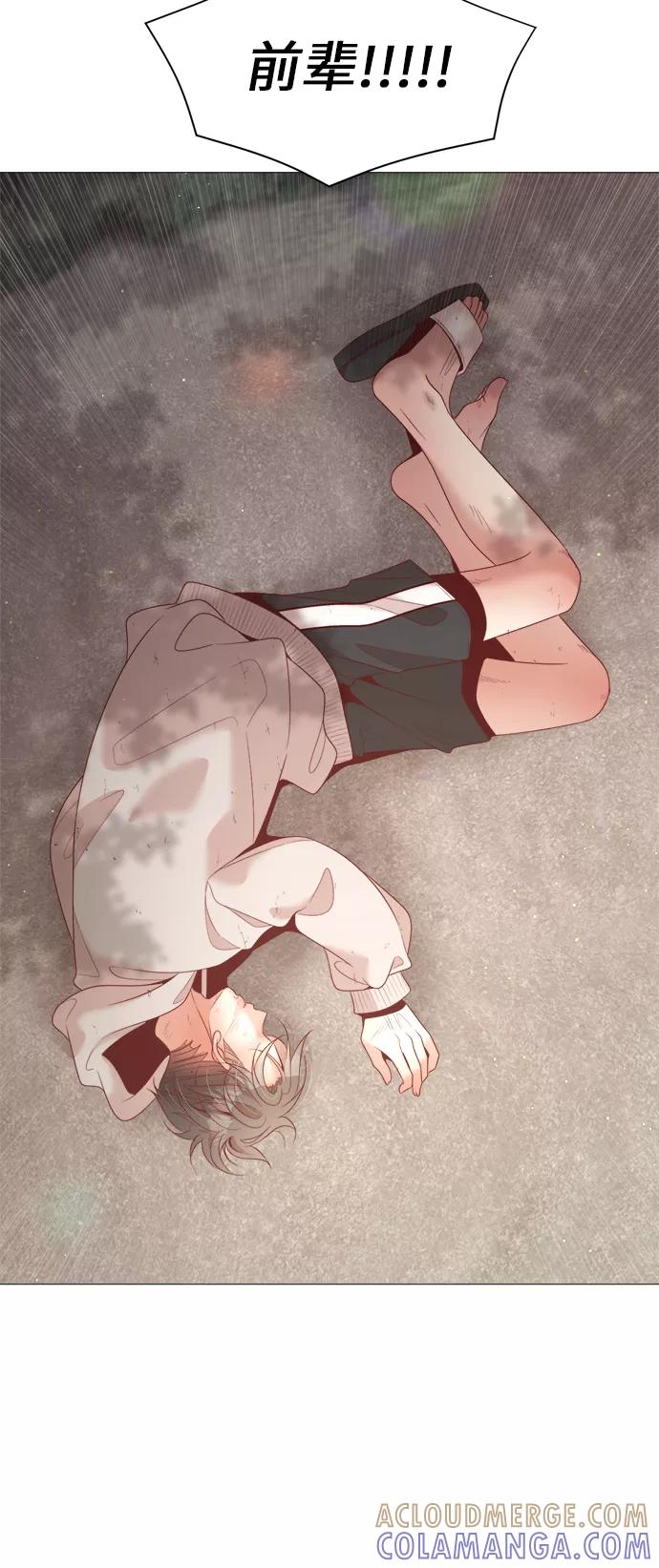 《牵牛和仙女》第87话 第13页