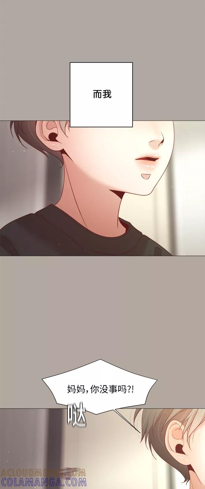 《牵牛和仙女》第87话 第46页
