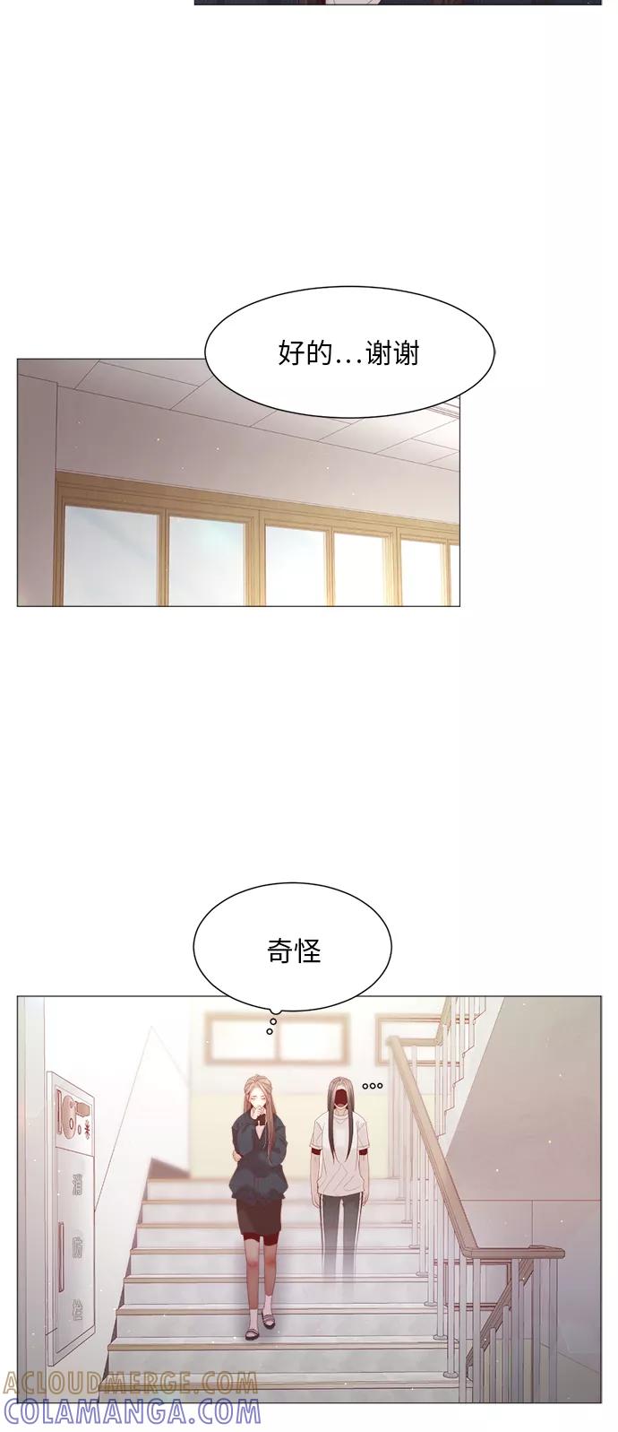 《牵牛和仙女》第87话 第4页