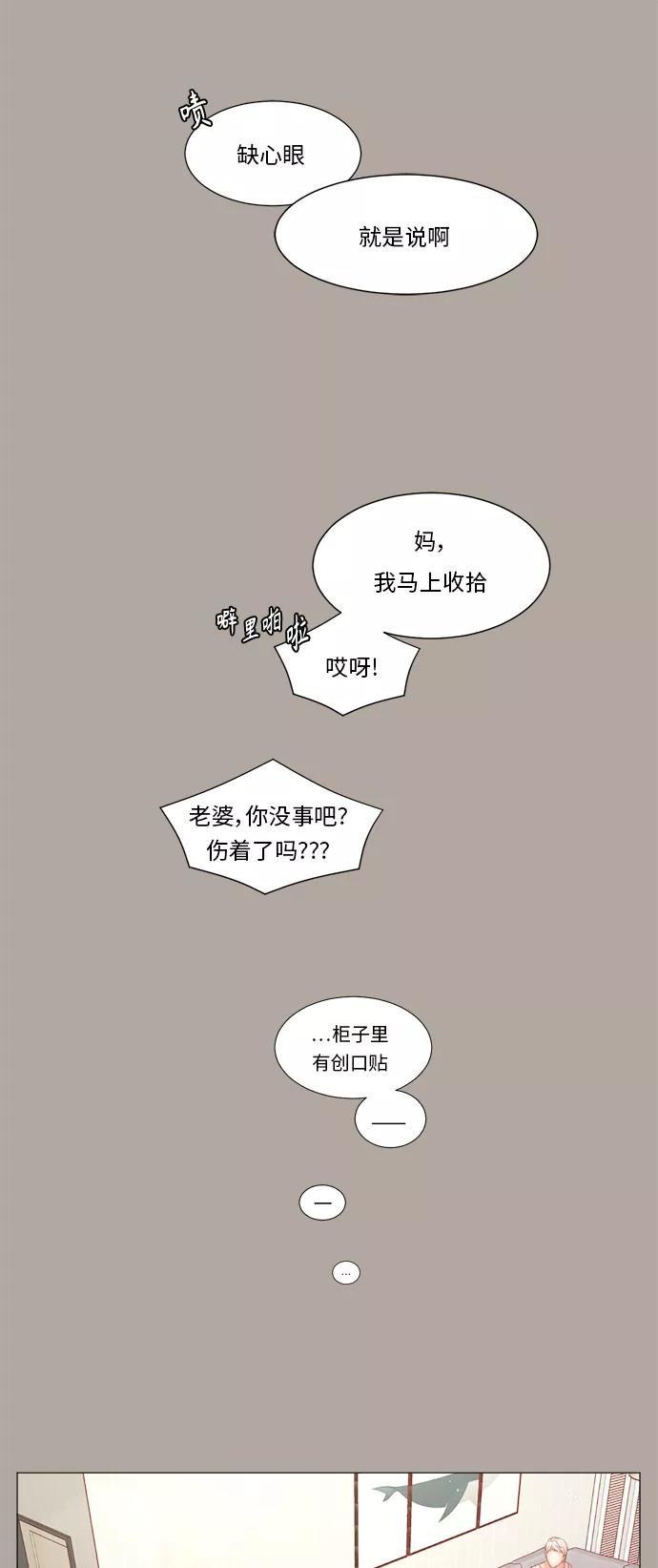 《牵牛和仙女》第87话 第44页
