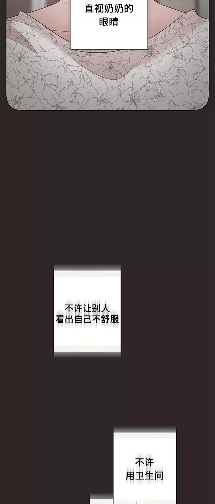 《牵牛和仙女》第87话 第21页
