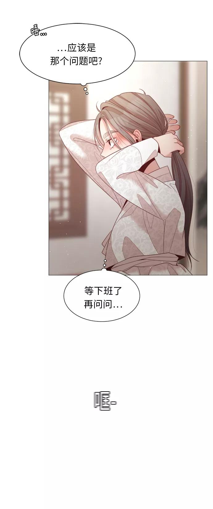 《牵牛和仙女》第87话 第9页