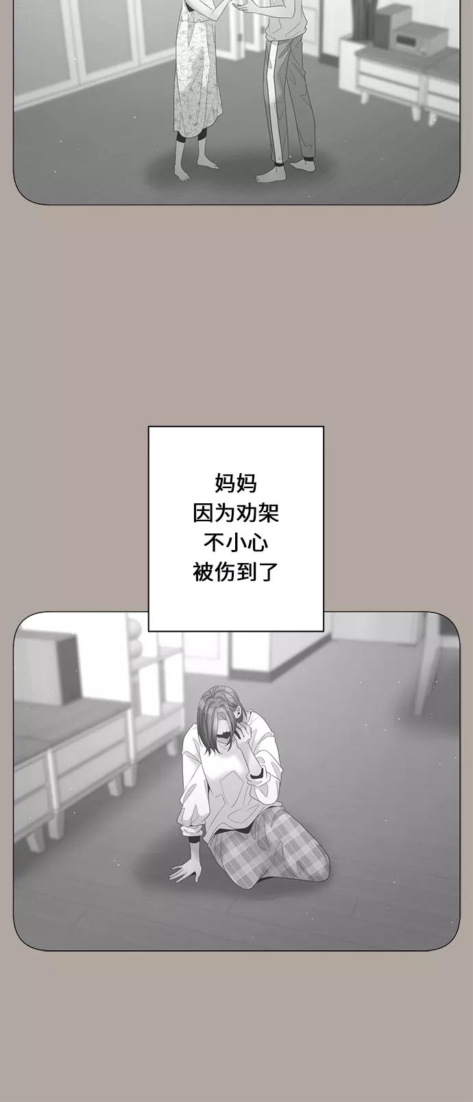 《牵牛和仙女》第87话 第36页