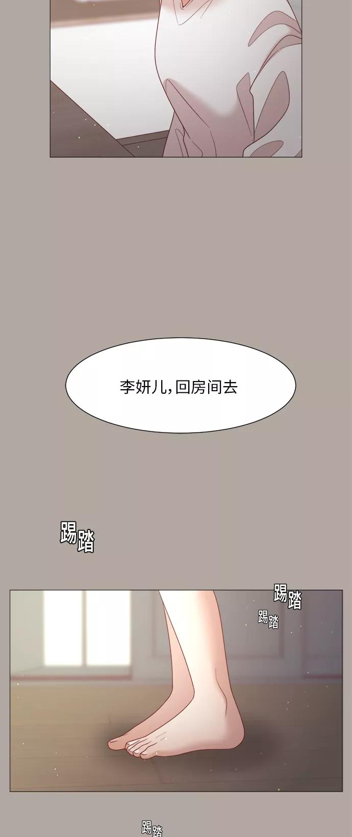 《牵牛和仙女》第87话 第42页