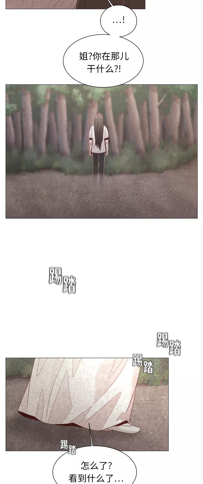 《牵牛和仙女》第87话 第11页