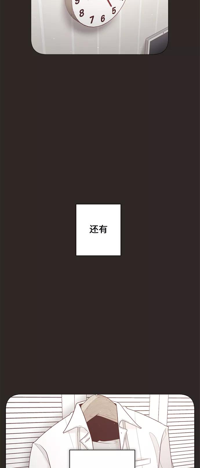 《牵牛和仙女》第87话 第18页