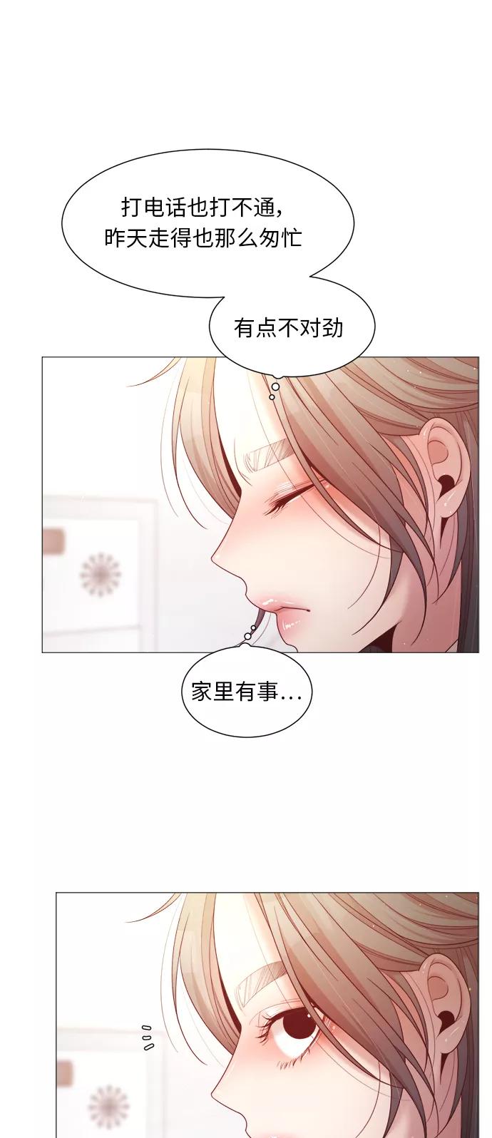 《牵牛和仙女》第87话 第5页