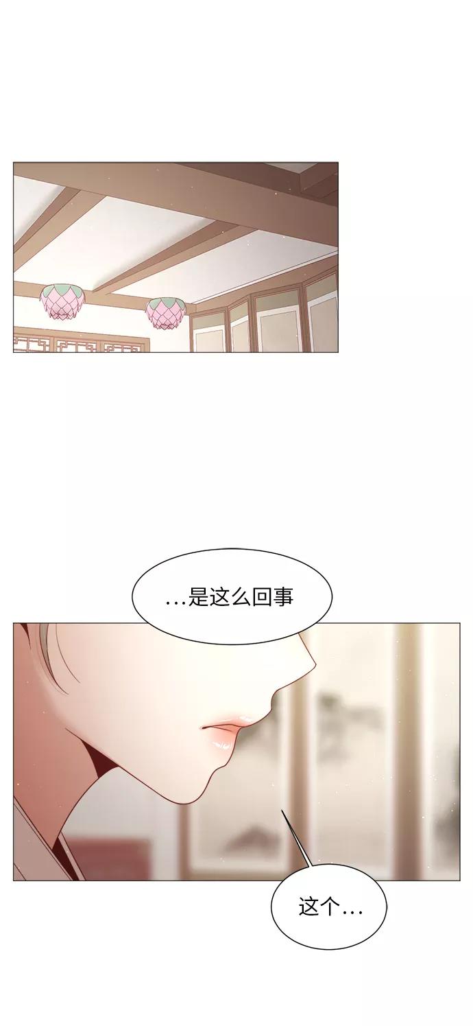 《牵牛和仙女》第87话 第51页