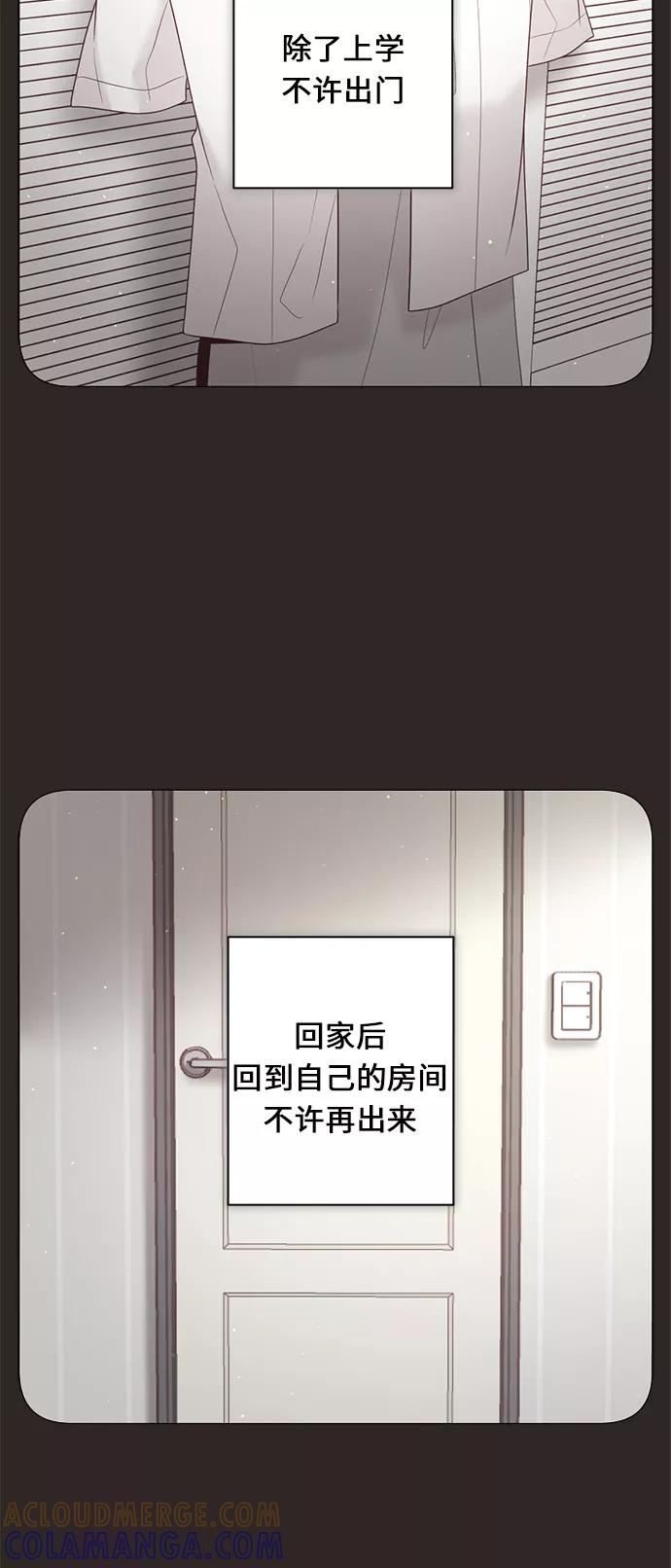 《牵牛和仙女》第87话 第19页