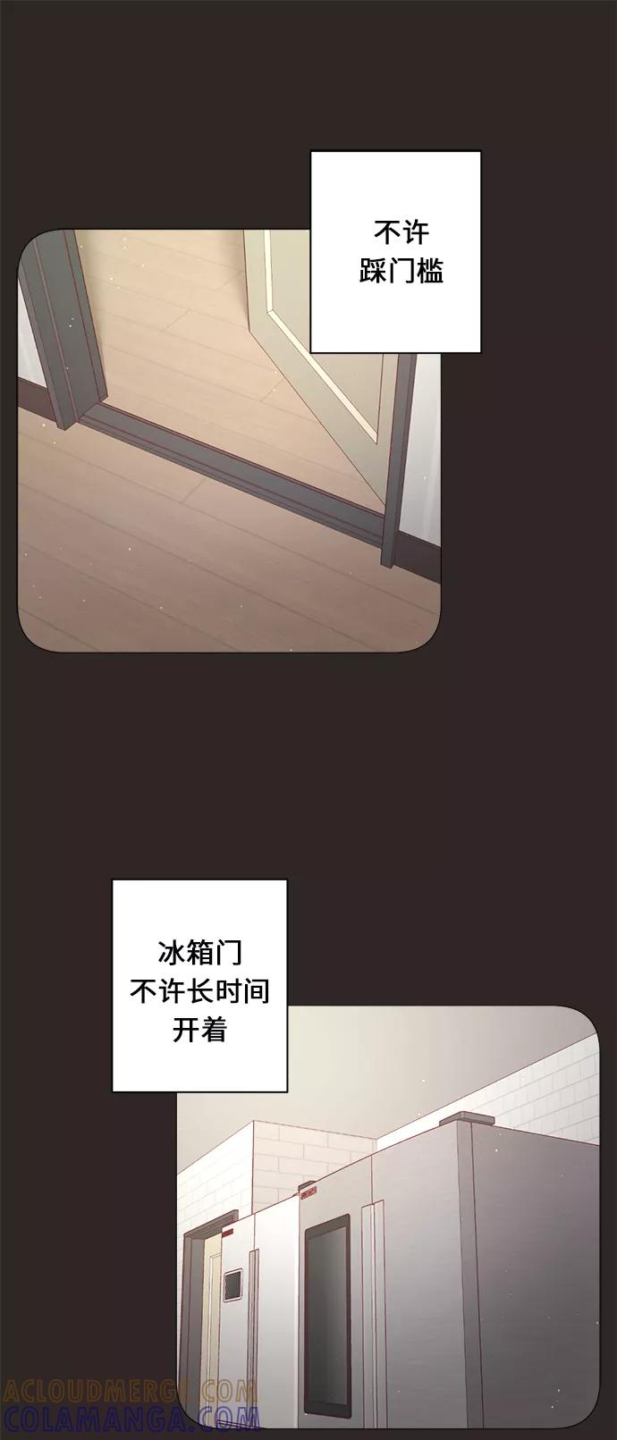 《牵牛和仙女》第87话 第16页