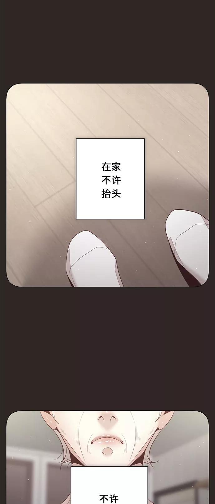 《牵牛和仙女》第87话 第20页