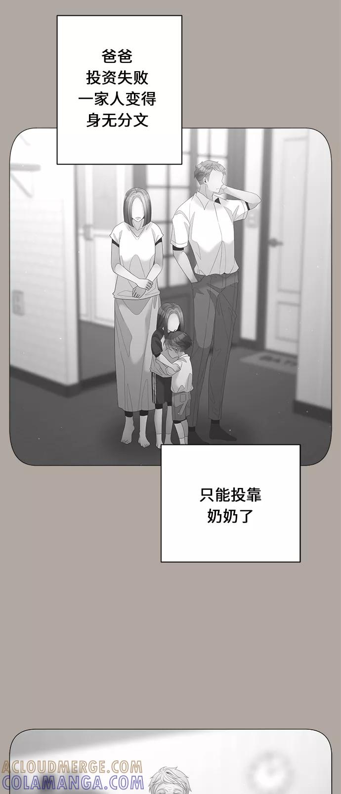 《牵牛和仙女》第87话 第31页