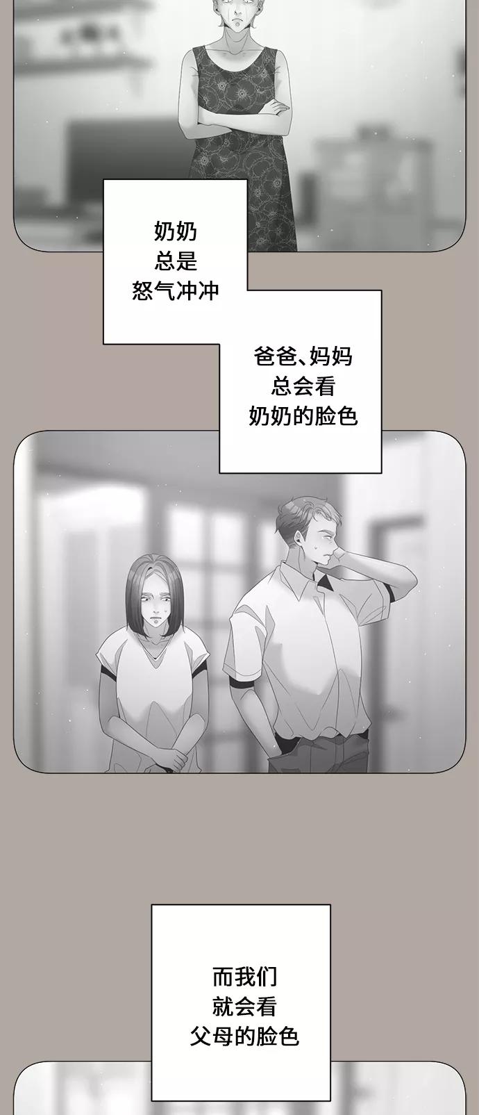《牵牛和仙女》第87话 第32页