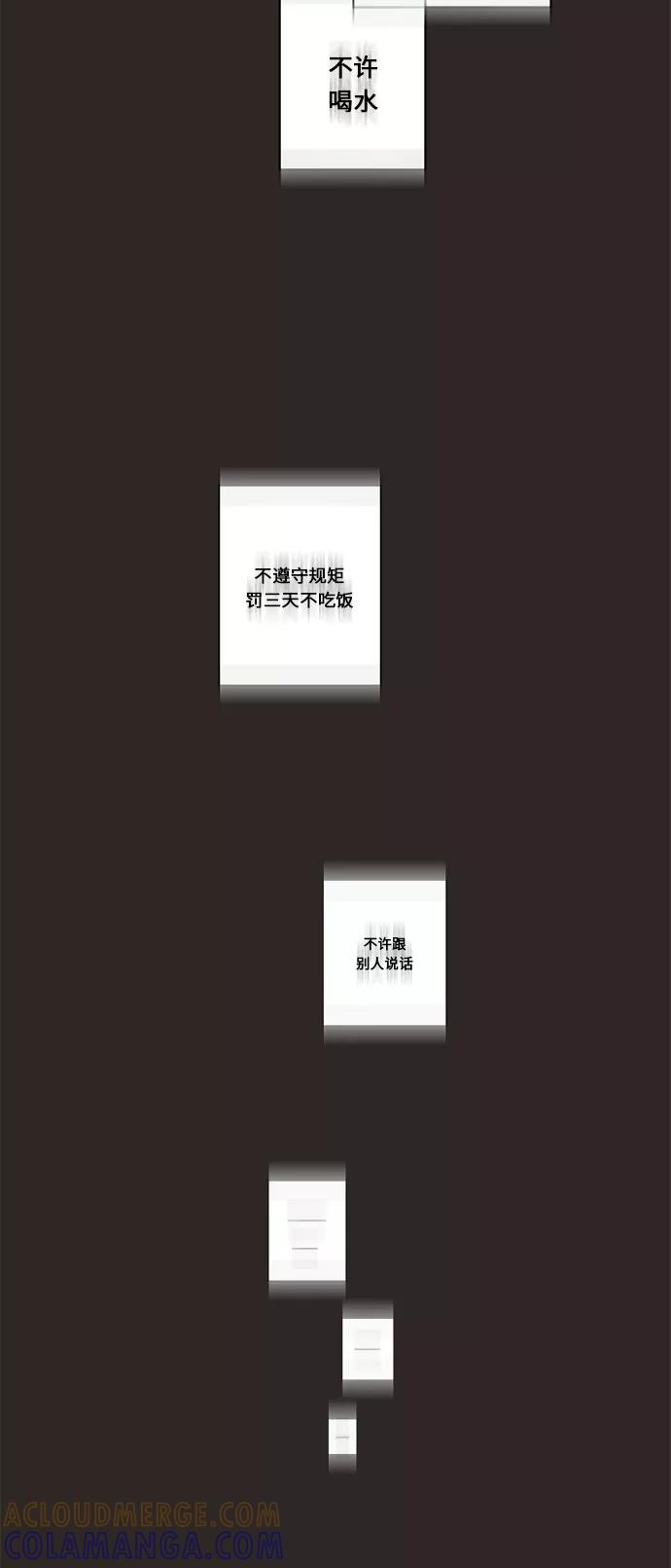 《牵牛和仙女》第87话 第22页