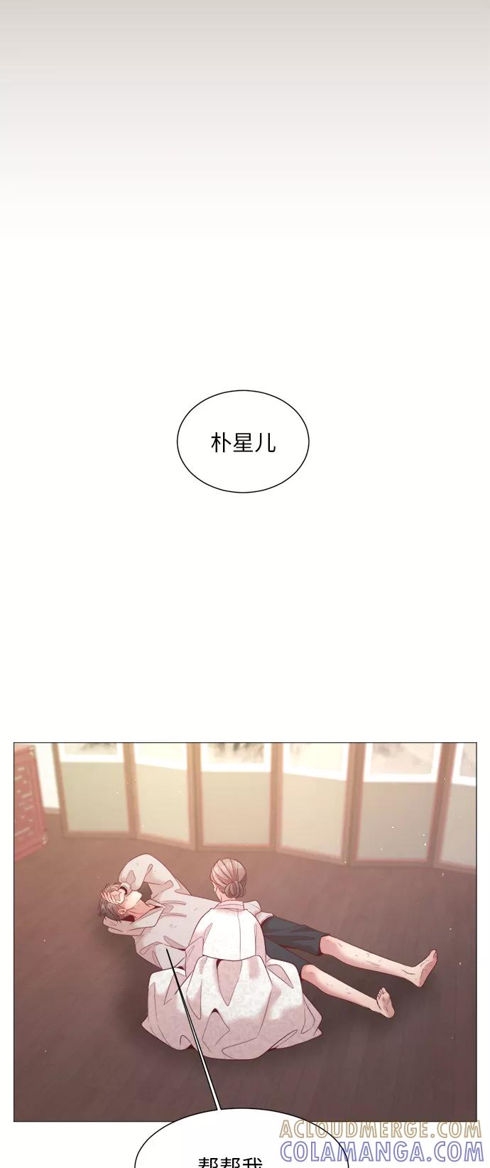 《牵牛和仙女》第87话 第49页