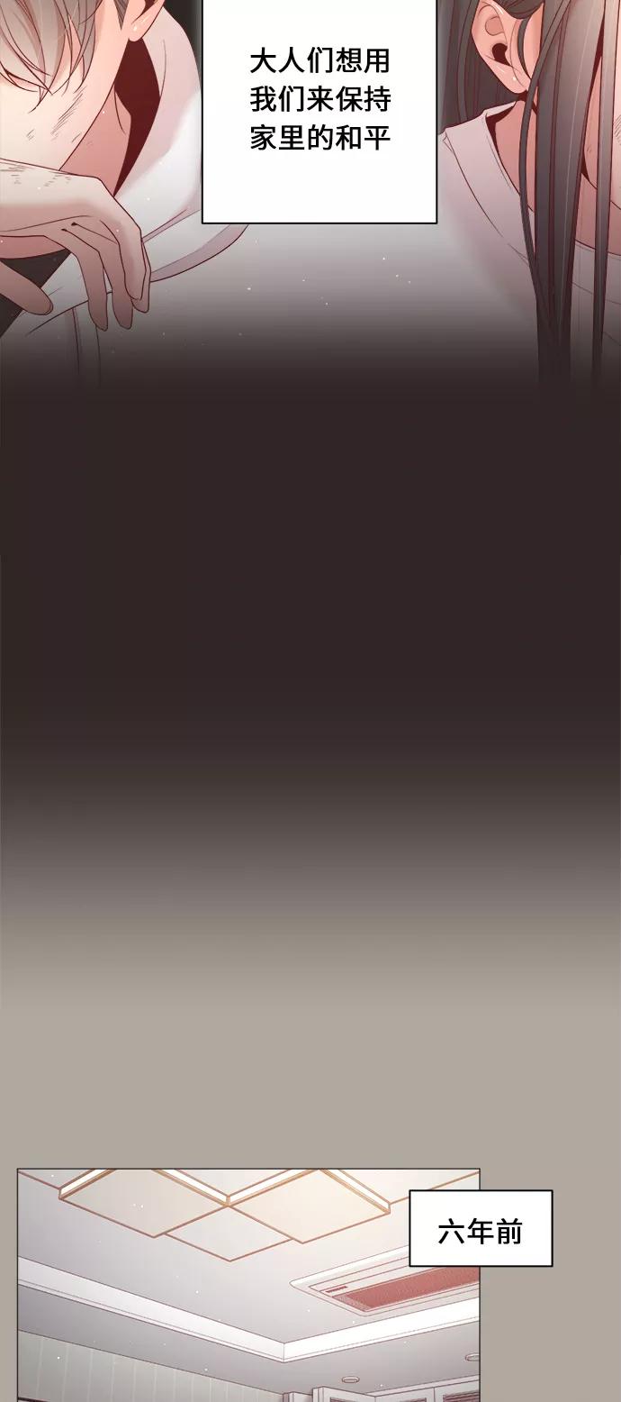 《牵牛和仙女》第87话 第26页