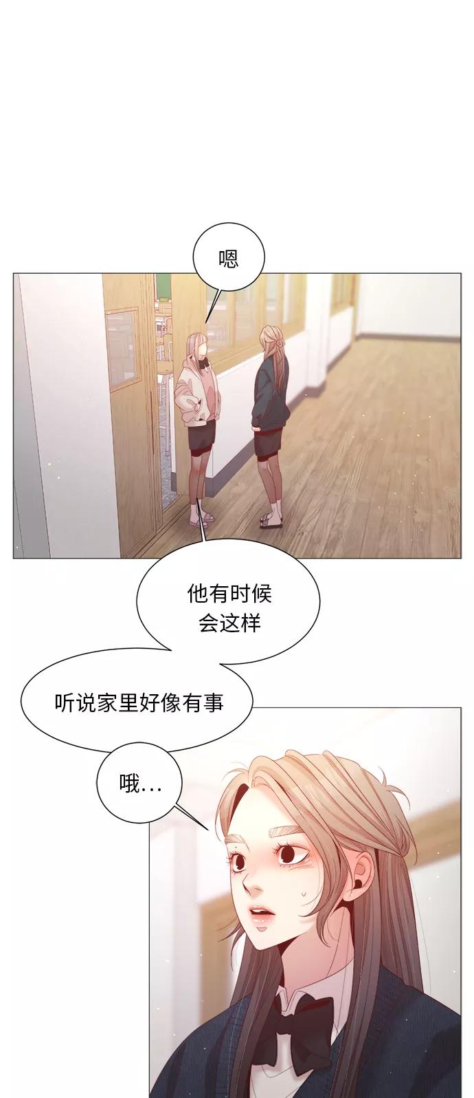 《牵牛和仙女》第87话 第3页