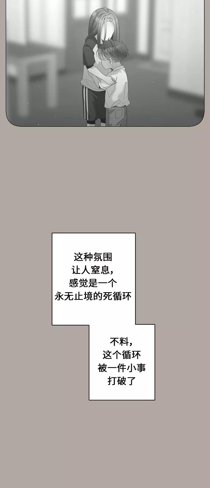 《牵牛和仙女》第87话 第33页