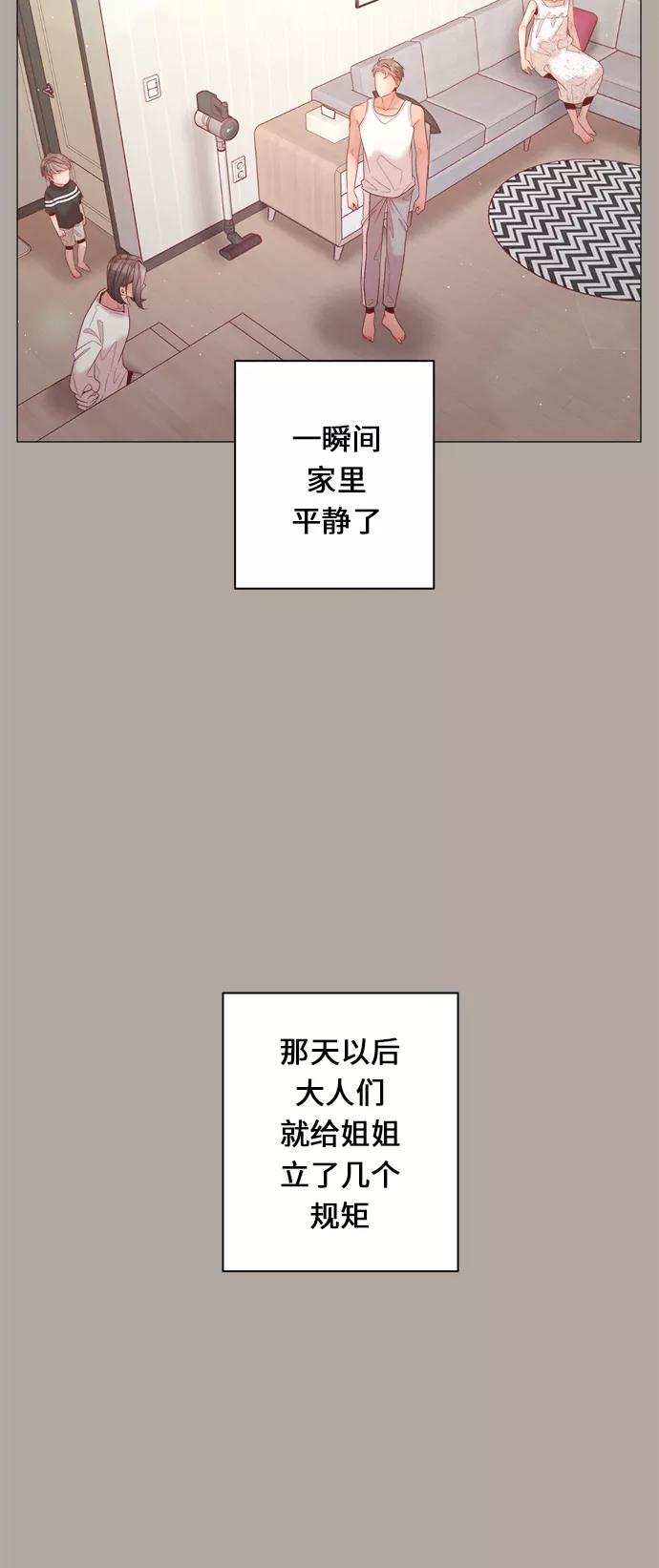 《牵牛和仙女》第87话 第45页
