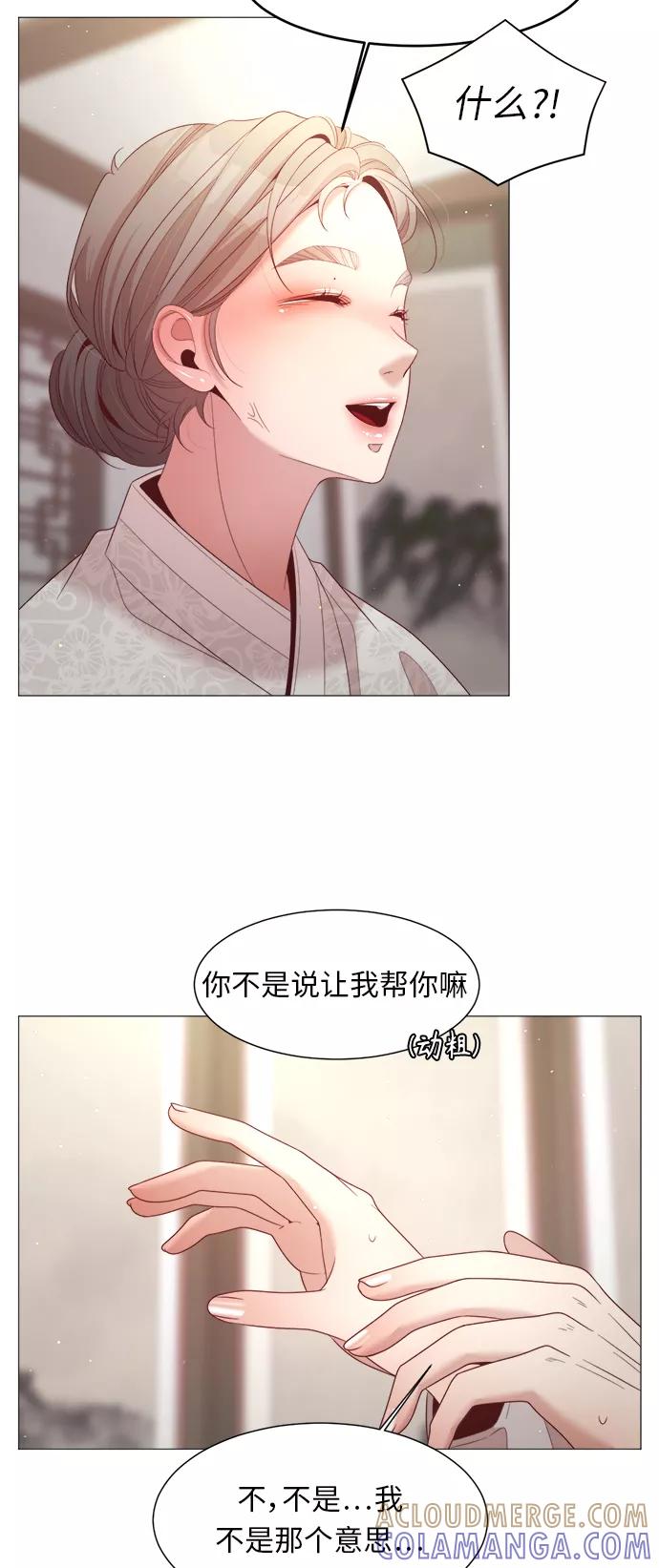 《牵牛和仙女》第88话 第7页