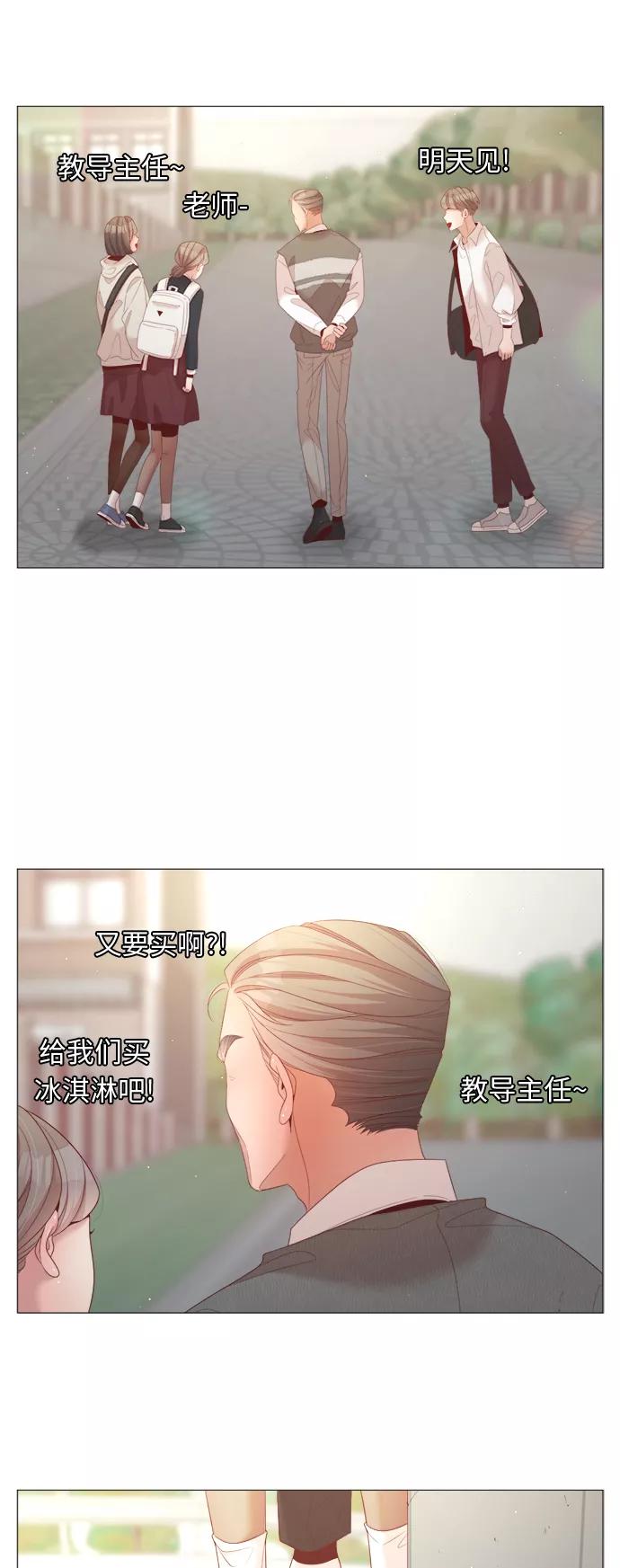 《牵牛和仙女》第88话 第51页