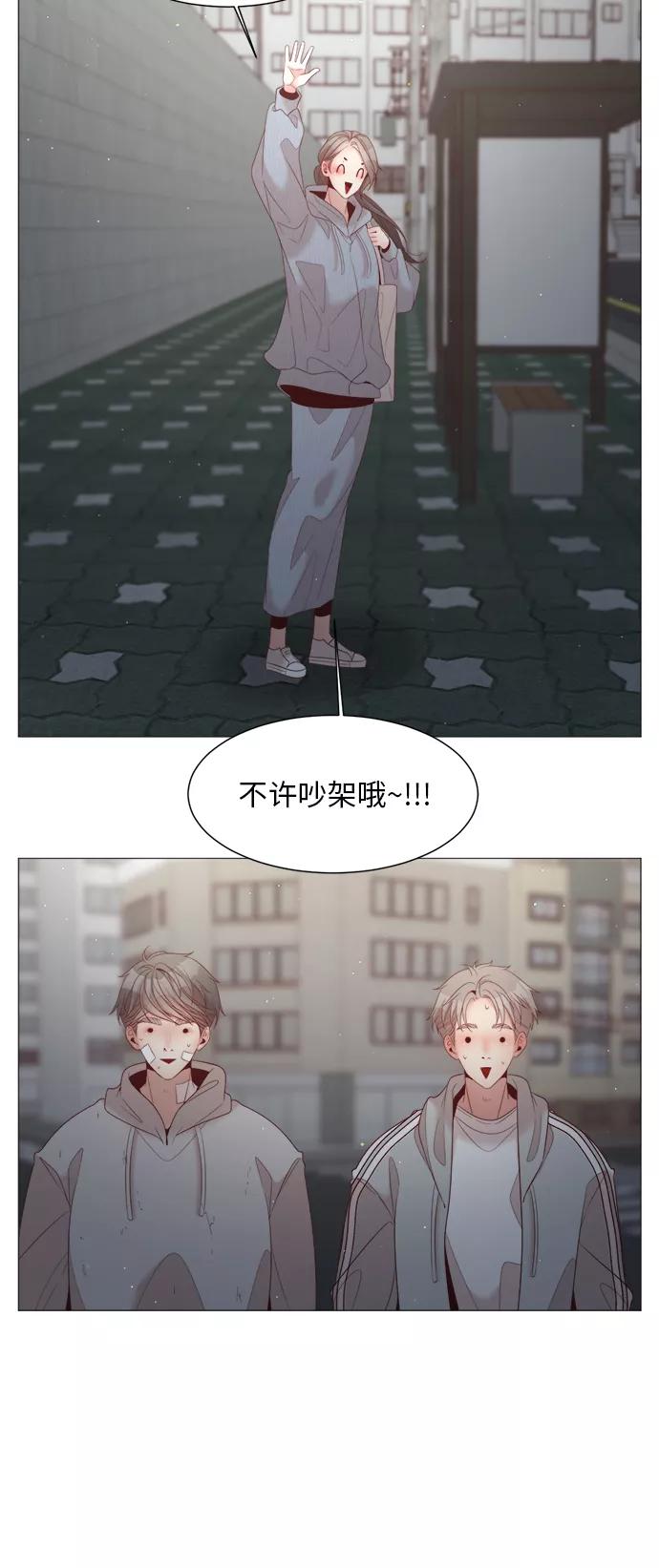 《牵牛和仙女》第88话 第39页