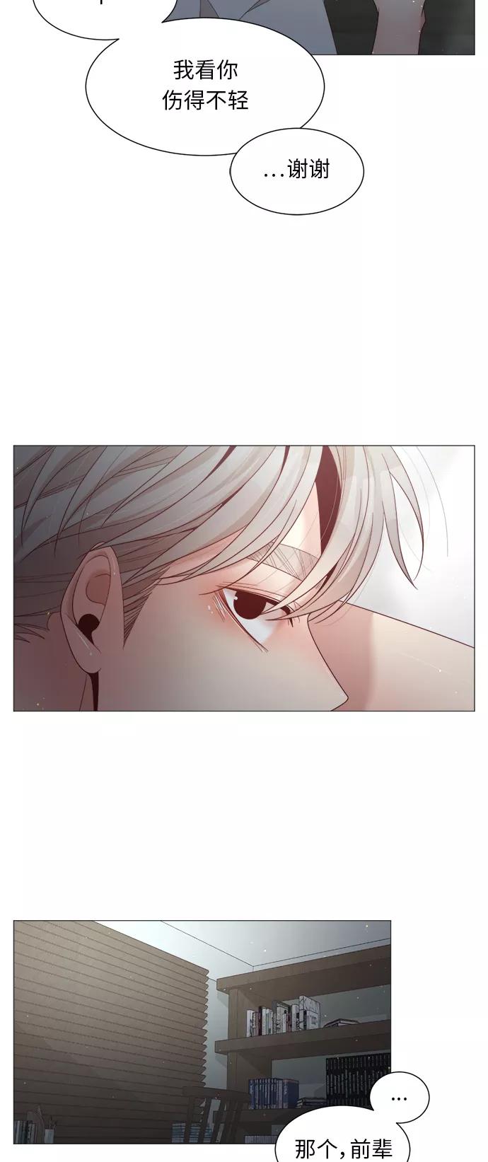 《牵牛和仙女》第88话 第42页