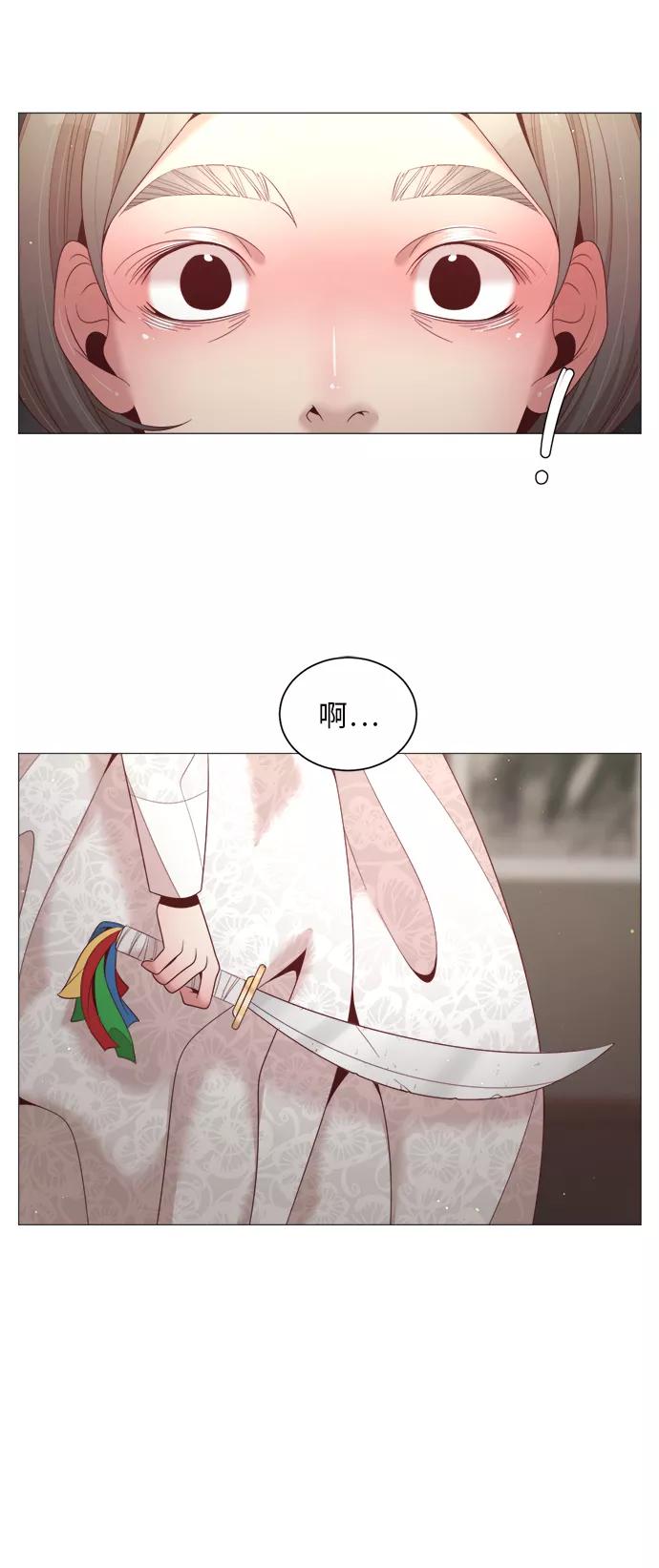 《牵牛和仙女》第88话 第9页