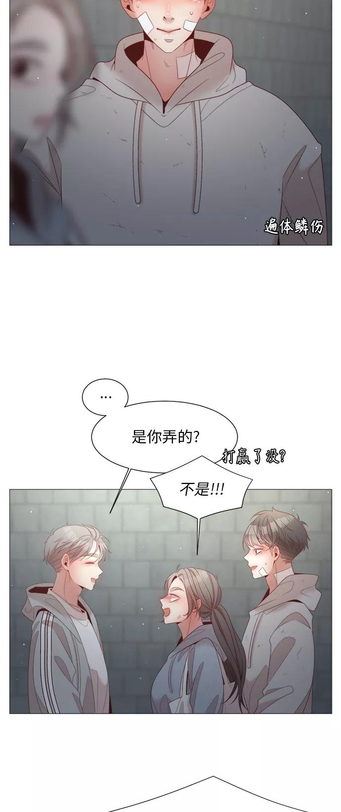《牵牛和仙女》第88话 第27页