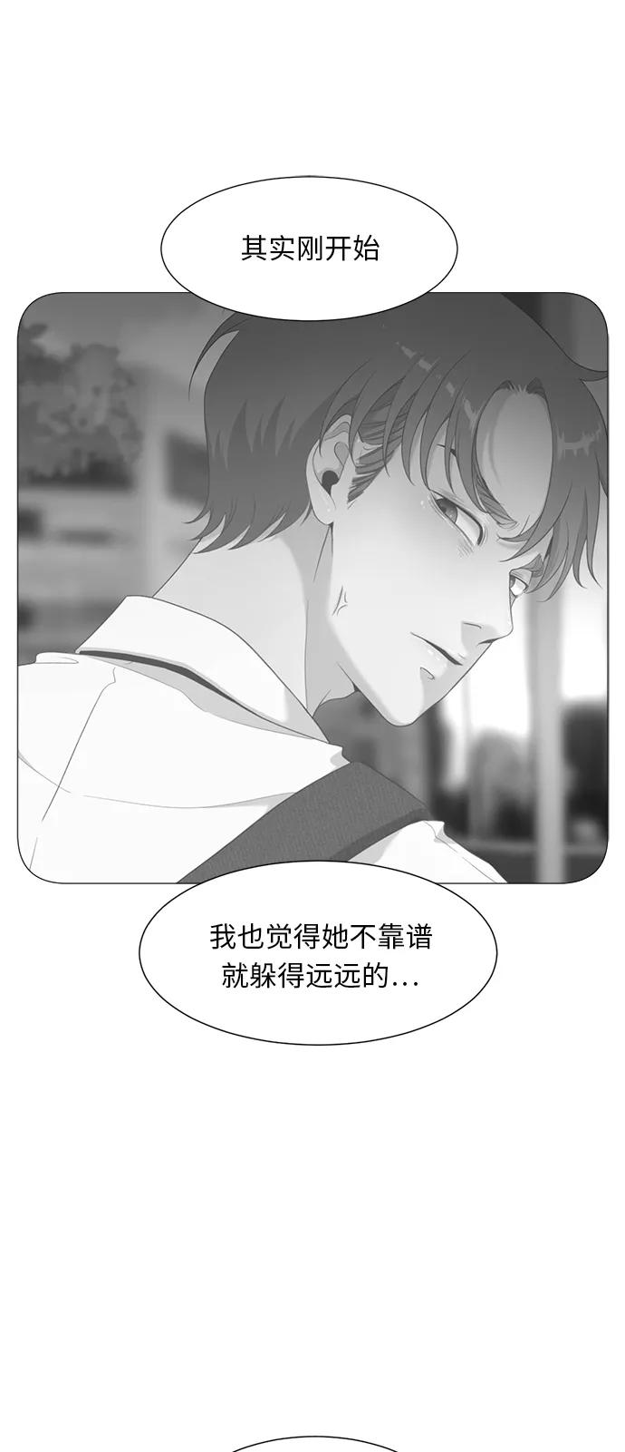 《牵牛和仙女》第88话 第44页