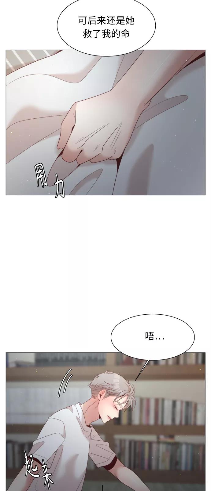 《牵牛和仙女》第88话 第45页