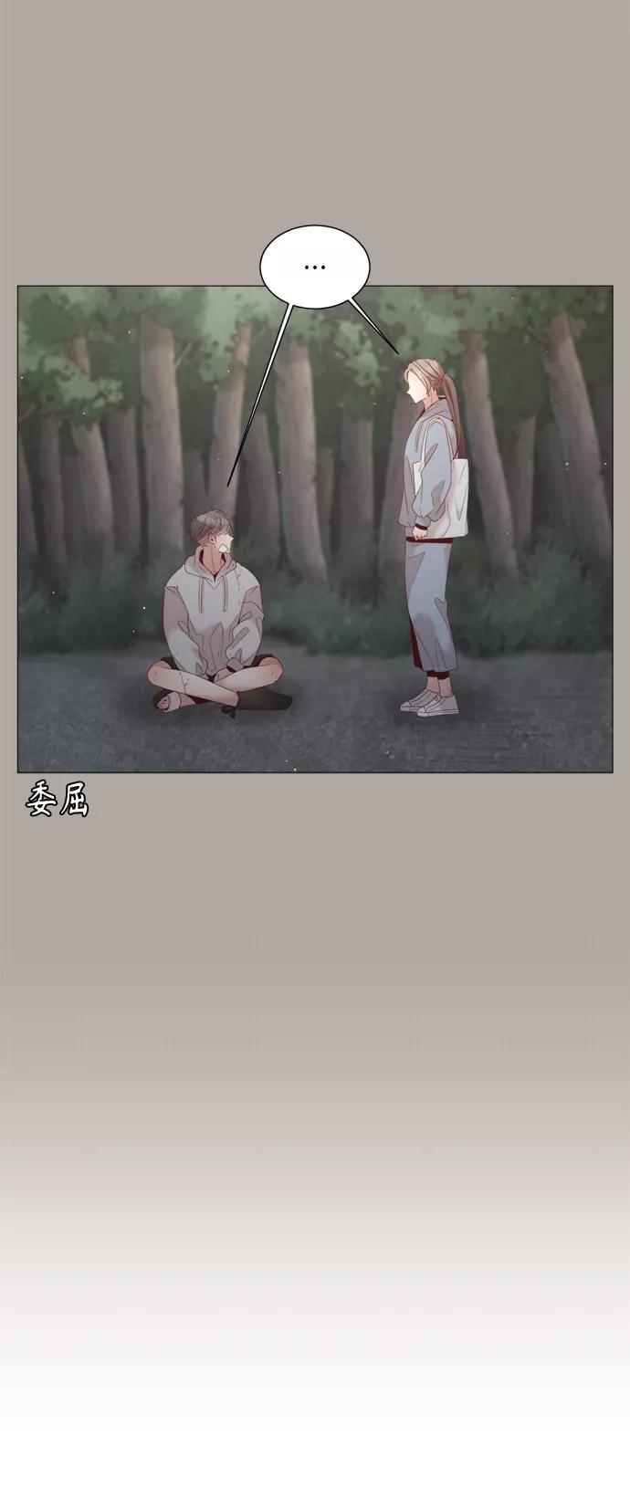 《牵牛和仙女》第88话 第36页