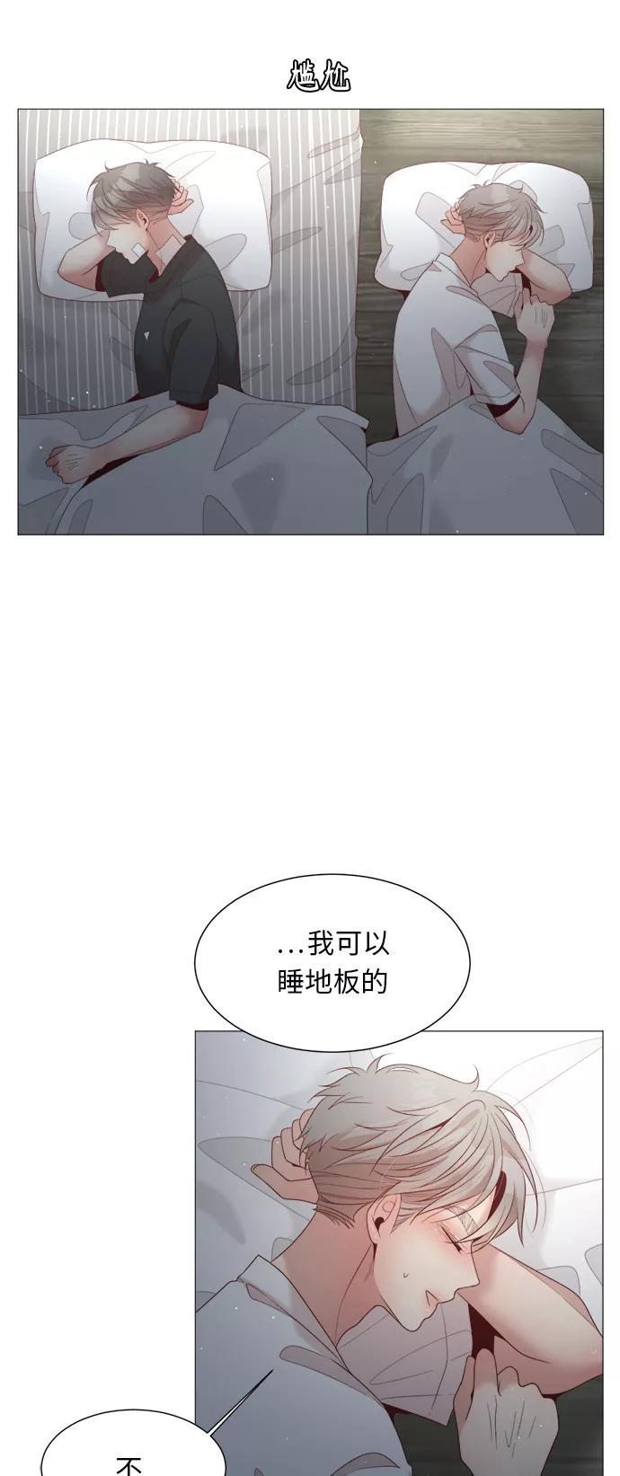 《牵牛和仙女》第88话 第41页