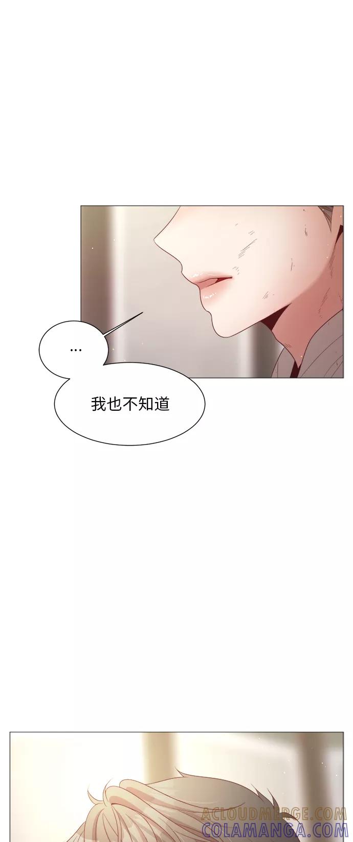 《牵牛和仙女》第88话 第19页