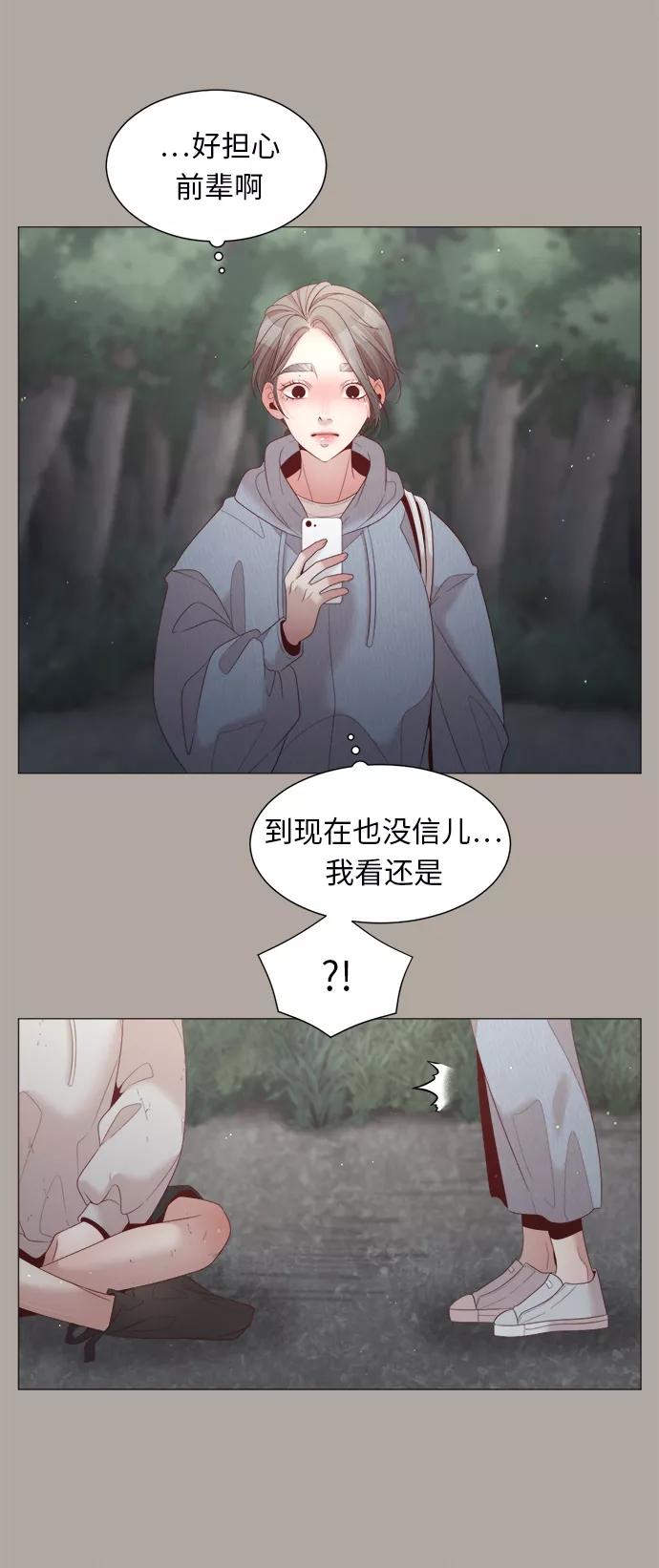 《牵牛和仙女》第88话 第35页