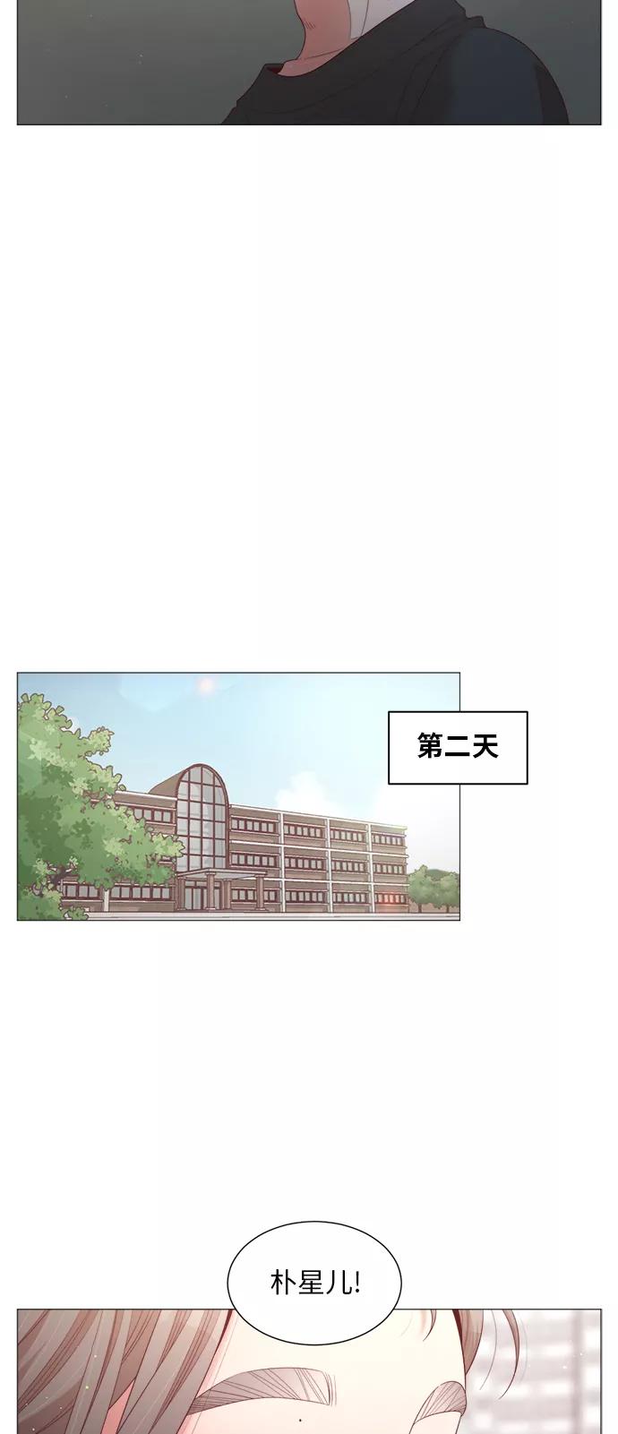 《牵牛和仙女》第88话 第47页