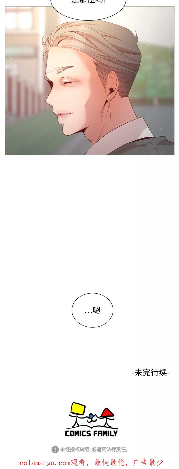 《牵牛和仙女》第88话 第53页