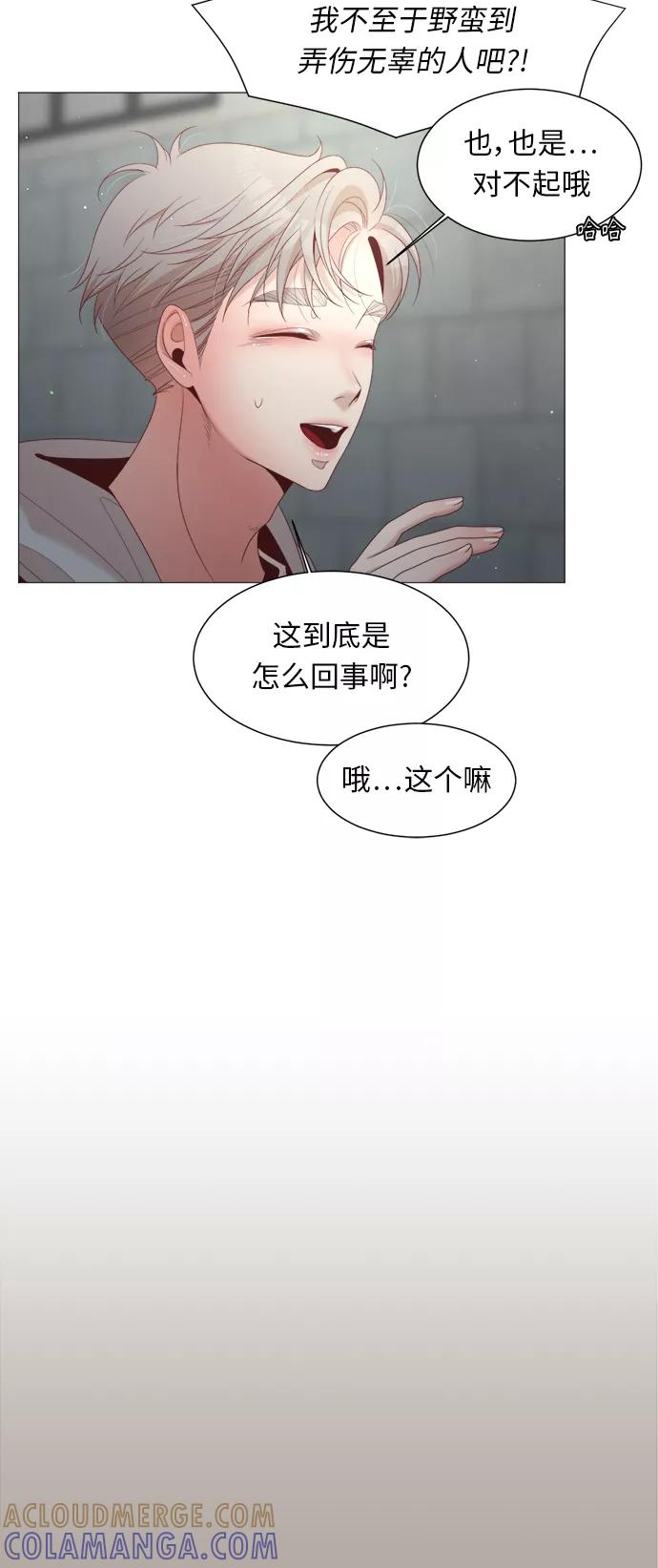 《牵牛和仙女》第88话 第28页