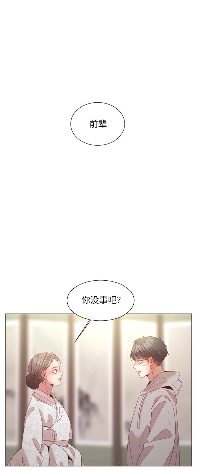 《牵牛和仙女》第88话 第18页