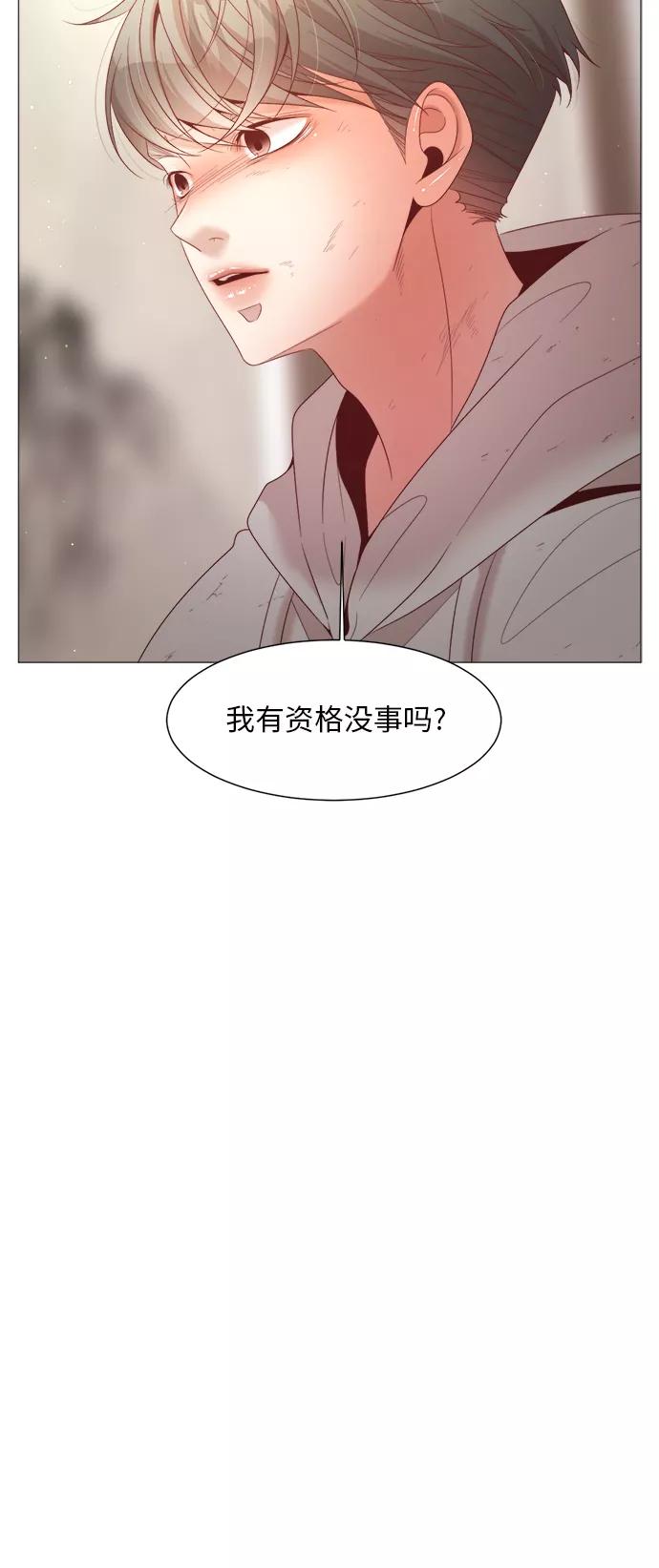 《牵牛和仙女》第88话 第20页