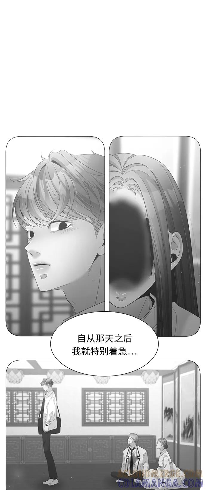 《牵牛和仙女》第88话 第13页
