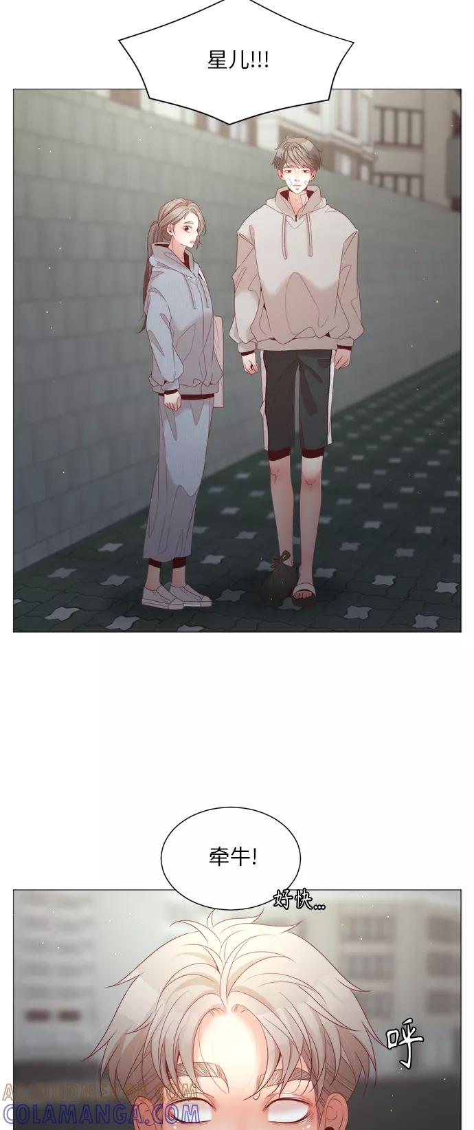 《牵牛和仙女》第88话 第25页
