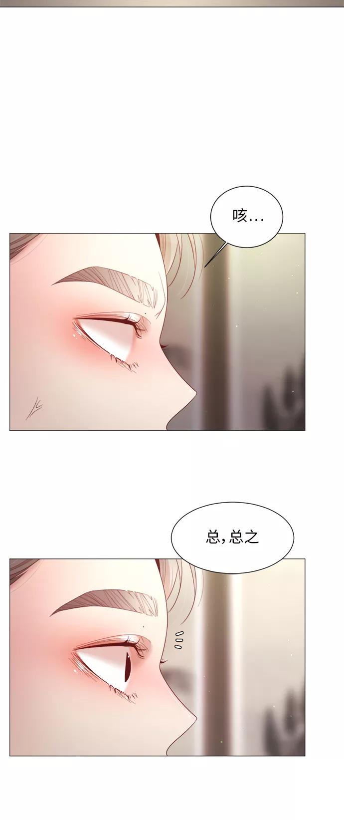 《牵牛和仙女》第88话 第15页