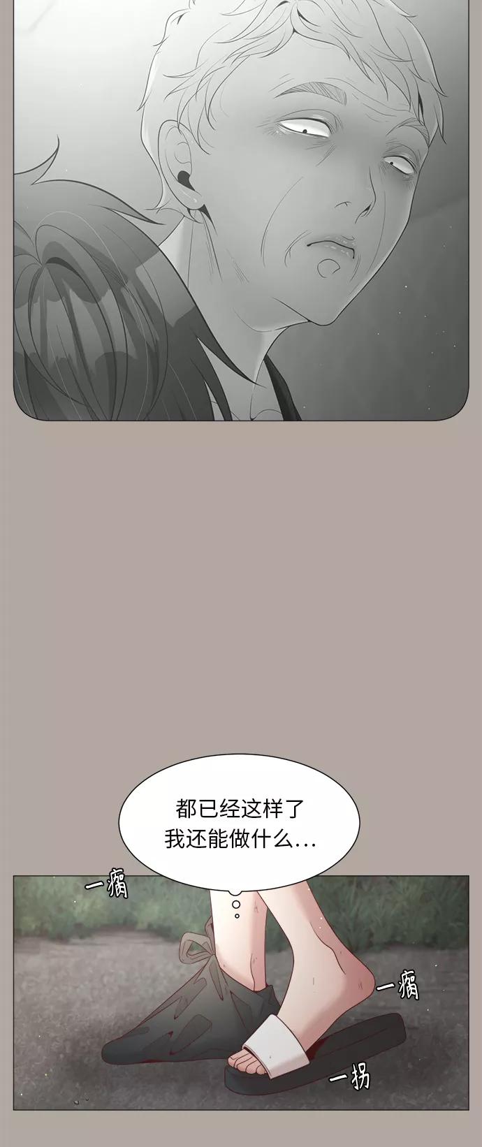 《牵牛和仙女》第88话 第32页