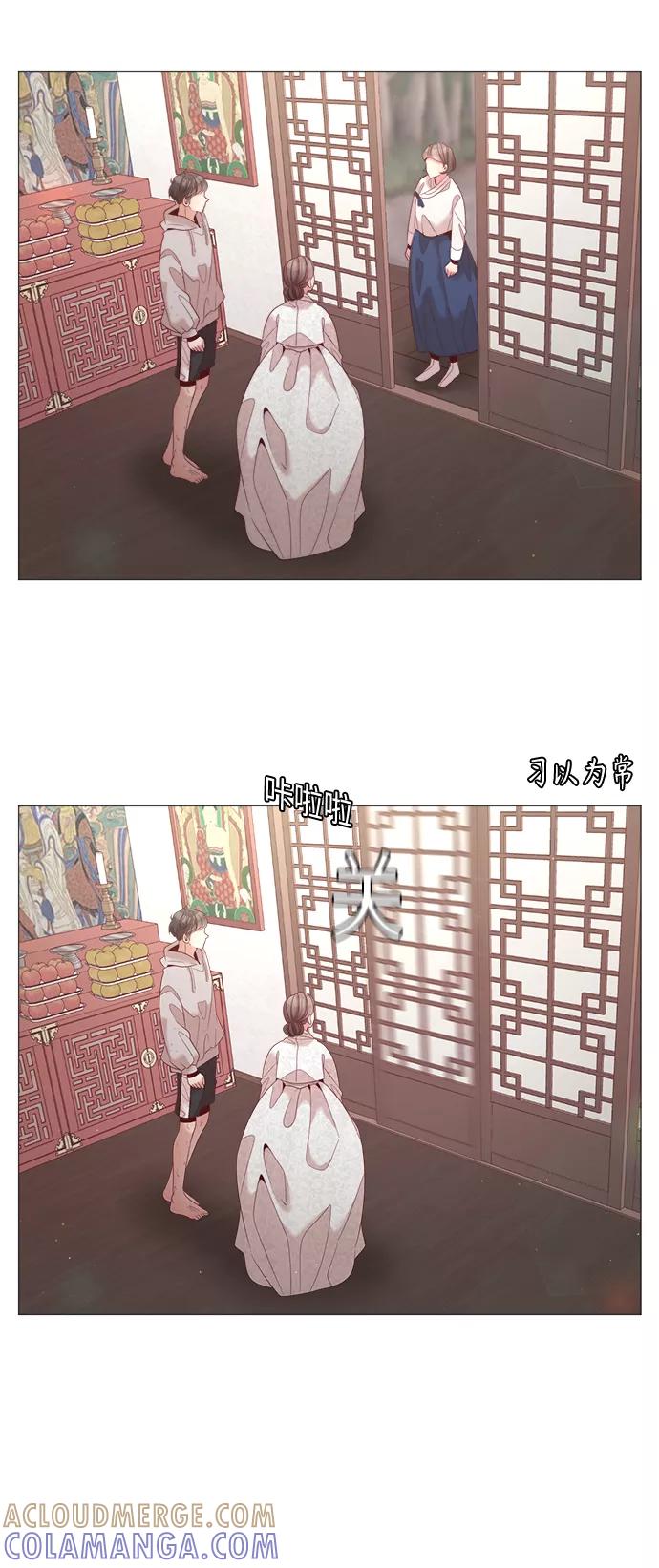 《牵牛和仙女》第88话 第10页