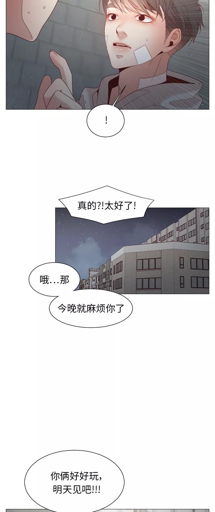 《牵牛和仙女》第88话 第38页