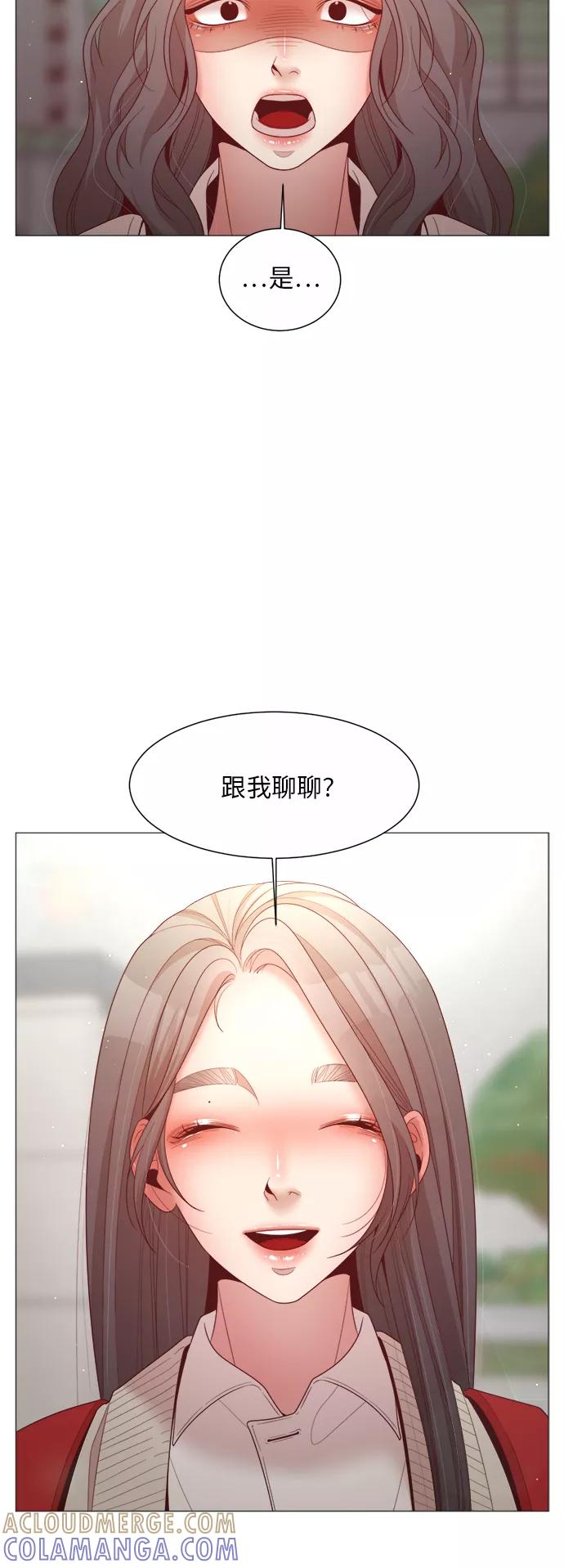 《牵牛和仙女》第89话 第13页