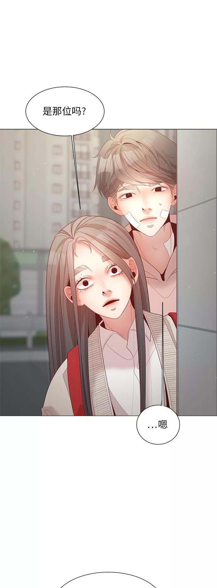 《牵牛和仙女》第89话 第3页