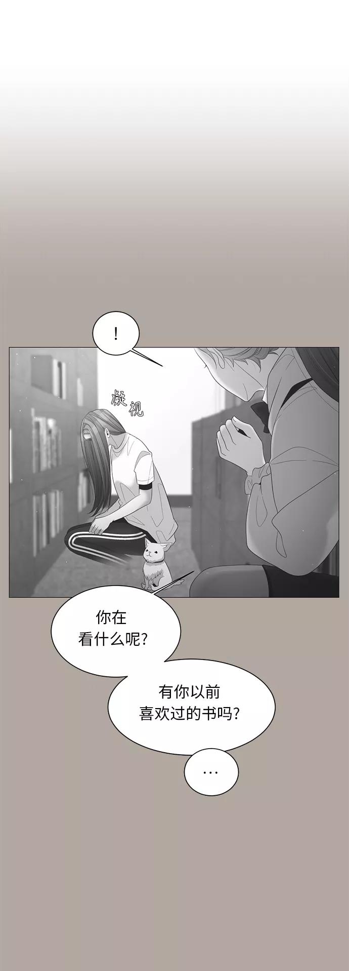 《牵牛和仙女》第89话 第35页