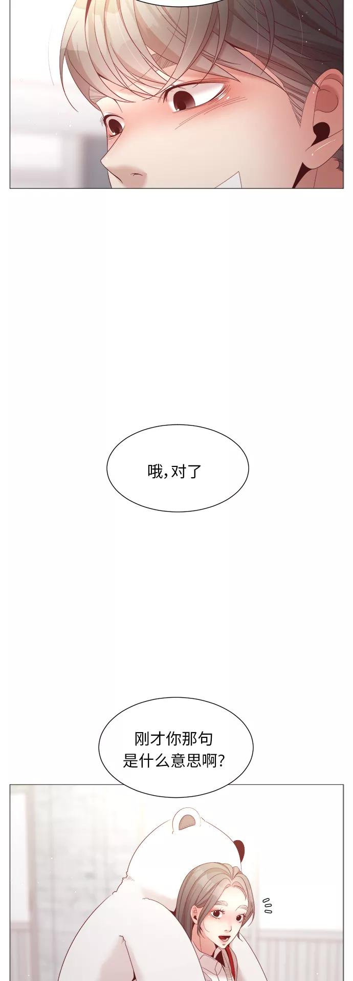《牵牛和仙女》第89话 第30页